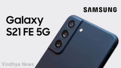 Photo of Samsung Galaxy S21 FE 5G: सैमसंग ने 4 कैमरा वाला लॉन्च किया  5G फोन,वायरलेस चार्जिंग समेत ये है फीचर्स