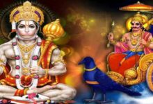 Photo of Hanuman Jayanti 2022:    हनुमान जयंती पर बन रहा है दुर्लभ संयोग,शनि की बुरी नजर से छुटकारा पाने का सुनहरा मौका!