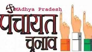 MP Panchayat Elections - नगरीय निकाय पंचायत चुनाव पर मप्र का बड़ा अपडेट, राज्य चुनाव अयोग ने कलेक्टरों को जारी किए निर्देश, पालन करना अनिवार्य है.