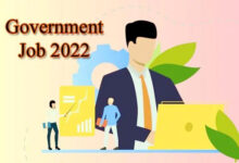 Photo of Government Job 2022 : यहाँ 276 पदों पर निकली है नौकरी , जानें आयु-पात्रता और सैलरी, 09 जुलाई से पहले करें आवेदन