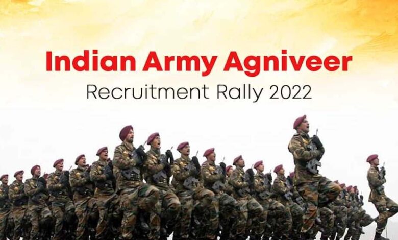 Army Agniveer Bharti 2022 :  रीवा, सतना, सीधी, सिंगरौली, अनूपपुर, उमरिया और शहडोल जिलों में अग्निवीर भर्ती रैली होगी आयोजित, 15 से 25 सितम्बर के बीच होगी भर्ती 