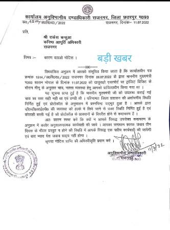 CM Shivraj सिंह चौहान को घटिया और ठंडी चाय पिलाना पड़ा महंगा, आपूर्ति अधिकारी को कारण बताओ नोटिस जारी कर 3 दिनों में मांगा जवाब