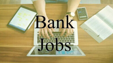Bank Naukari : सेंट्रल बैंक ऑफ इंडिया में विभिन्न पदों पर नौकरी , जानिए उम्र-योग्यता , 30 अगस्त तक करे आवेदन और जाने....