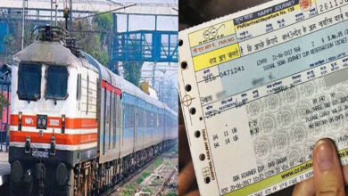 Indian Railways Rules : अब बिना टिकट के ट्रेन में कर सकते हैं सफर, रेलवे ने बनाया यह नियम
