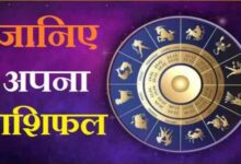 Horoscope 5 December: कर्क, सिंंह और धनु राशि वालों के लिए चुनौतियों भरा रहेगा दिन, पढ़ें राशिफल
