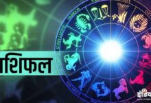Horoscope 6 December: इन 5 राशि वालों को मिलेगा भाग्य का साथ, पढ़ें दैनिक राशिफल
