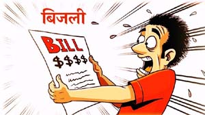 Satna News: बिजली की बिल बसूलना जेई व रीडर को पड़ा महंगा, सनकी उपभोक्ता ने जड़ दिया तमाचा