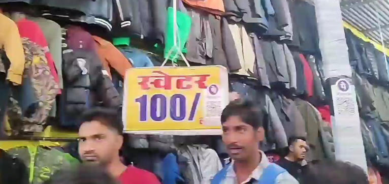 Bhopal के इस मार्केट में 100 रुपये में खरीदें सर्दियों के कपड़े और जींस, खरीददारों की उमड़ती हैं भीड़ !