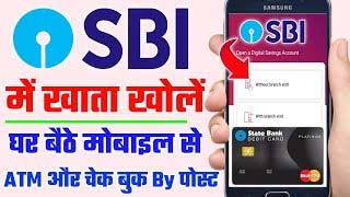 Online SBI Account: सिर्फ 5 मिनट में घर बैठें खुलवाइए SBI बैंक में खाता, अकाउंट खोलने का ये है आसान प्रोसेस
