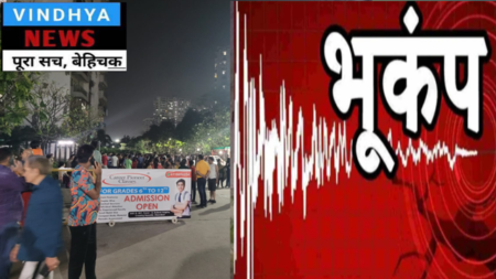 MP Earth Quake Breaking : पहले छत्तीसगढ़ फिर मध्य प्रदेश में भूकंप के झटके, 3 मिनट में हिल गए दोनों राज्य