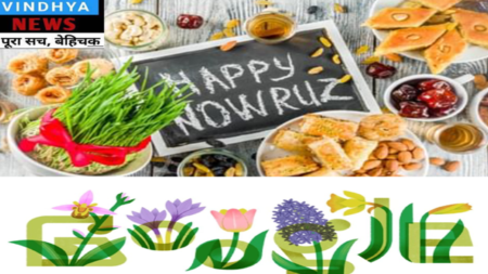 Nowruz 2023: पारसी नववर्ष का पहला दिन है नवरोज़, गूगल ने पर्व को बनाया खास, जानें कहां और कैसे होता है त्योहार
