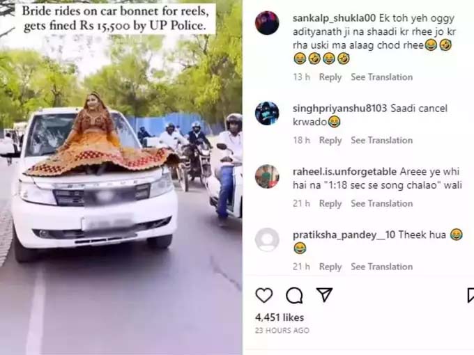 Video Viral - चलती कार के बोनट पर बैठकर दुल्हन को रील बनवाना पड़ा भारी, फिर जो हुआ सब हैरान 