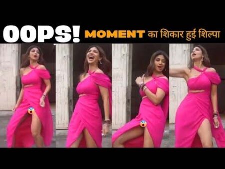 viral video : शिल्पा शेट्टी Oops Moment की हुई शिकार, कपड़ों ने गलत वक्त पर दिया धोका,  