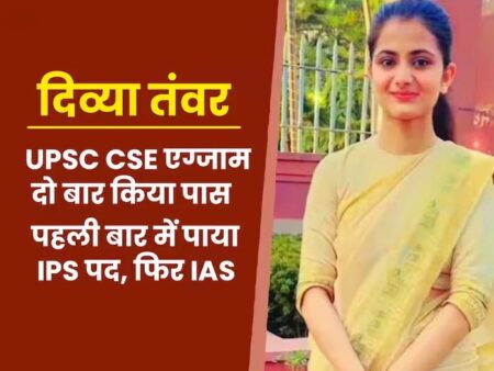 UPSC Success Story : विधवा मां ने गरीबी में पाला, सरकारी कॉलेज में पढ़ी, खर्चे के लिए पढ़ाया ट्यूशन, SDM का रूतबा देख ठाना IAS बनना, अब बनेगी कलेक्टर