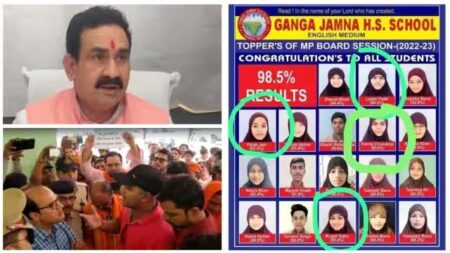 Damoh MP: गंगा जमना स्कूल में हिंदू छात्राओं ने पहना हिजाब! पोस्टर वायरल हुआ तो गृह मंत्री नरोत्तम मिश्रा ने दिया जांच के आदेश 