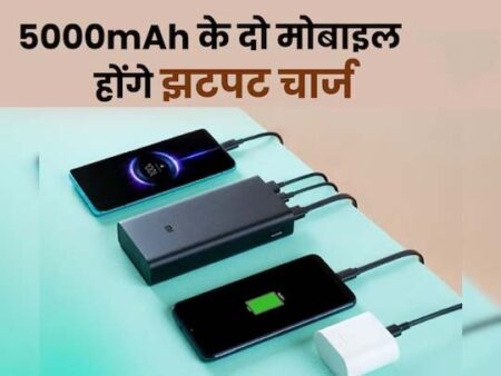 Power Bank :लाइट जाने के बाद भी होंगे, Smartphone चार्ज ये डिवाइस, कीमत भी है काफी कम