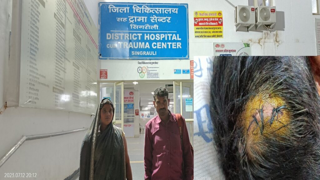 Singrauli News : घर में घुसकर महिंद्रा एजेंसी के संचालक ने बुजुर्ग का फाबड़ा से फोड़ा सिर, ठीक होने से पहले डॉक्टरों ने हॉस्पिटल से किया डिस्चार्ज, 