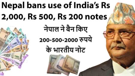 Fact Check : नेपाल में 200-500 के भारतीय नोट बंद! लोगों में मची खलबली, जानिए सच्चाई