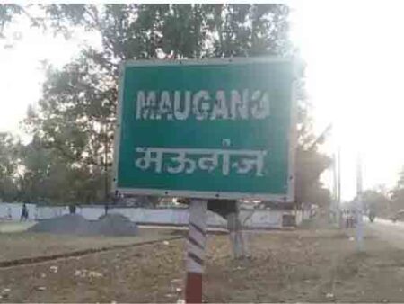 MP का 53 वां जिला बना Mauganj, 15 अगस्त को जिला मुख्यालय में फहराया जाएगा तिरंगा, 3 तहसीलें मऊगंज, नईगढ़ी और हनुमान को किया समाविष्ट 