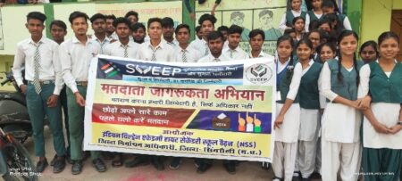 Singrauli news : इंडियन चिल्ड्रेन स्कूल बैढ़न में मतदान जागरूकता का कार्यक्रम आयोजित