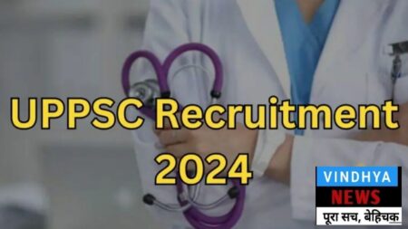 UPPSC Recruitment 2024 : मेडिकल ऑफिसर के 2500 से ज्यादा पदों पर निकली नौकरी, जल्दी करें आवेदन 