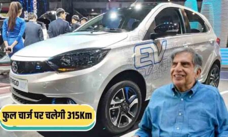 Cheapest car : मजदूर भी खरीद सकेंगे फोर व्हीलर, रतन टाटा ने बनाई यें Electric Car, फुल चार्ज पर चलेगी 315Km,जानिए कीमत और फीचर्स 
