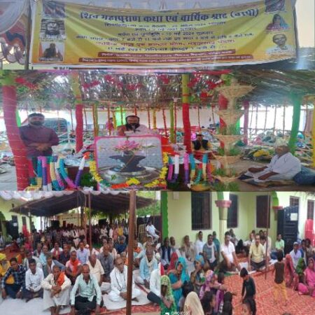 Singrauli News : शिव महापुराण कथा का बंधा गांव में हो रहा आयोजन  