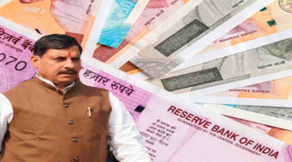 MP News: कर्ज में डूबी मोहन सरकार, लेने जा रही 88 हजार करोड़ रुपये का कर्ज, इन योजनाओं में मुफ्त में लुटा रही सरकार 